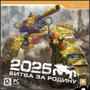 2025: Battle for Fatherland (2010) | RePack from FLG