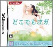 Doko Demo Yoga (2007) | RePack from KpTeam