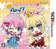 Hello Kitty & Me! Block Crash Z (2012/ENG/Português/RePack from uCF)