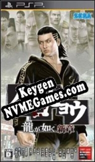 chave de licença Kurohyou: Ryu ga Gotoku Shinshou