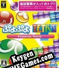 Puyo Puyo Tetris gerador de chaves