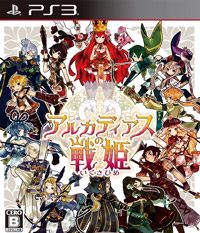 Battle Princess of Arcadias: Cheats, Trainer +9 [FLiNG]