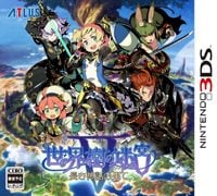 Etrian Odyssey V: Beyond the Myth: Treinador (V1.0.85)