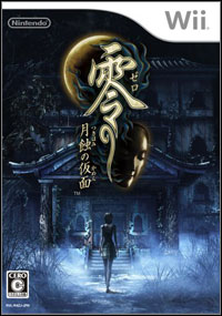 Fatal Frame: Mask of the Lunar Eclipse: Treinador (V1.0.88)