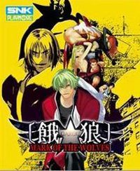 Garou: Mark of the Wolves: Trainer +15 [v1.1]