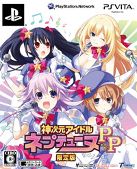 Hyperdimension Neptunia: Producing Perfection: Trainer +7 [v1.9]