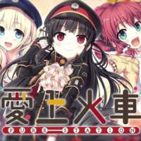 Maitetsu: Pure Station: Treinador (V1.0.71)