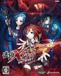 Meikyuu Cross Blood: Infinity: Cheats, Trainer +11 [FLiNG]