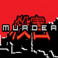 Murder: Trainer +14 [v1.3]