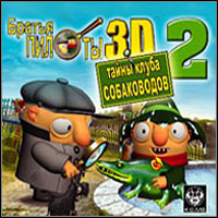 Pilot Brothers 3D-2: Secrets of the Kennel Club: Trainer +9 [v1.3]