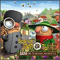 Pilot Brothers 3D: A Kitchen Garden Wrecker Case: Trainer +6 [v1.6]