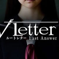 Treinador liberado para Root Letter: Last Answer [v1.0.8]