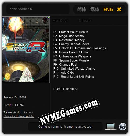 Star Soldier R: Trainer +12 [v1.7]