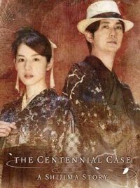 The Centennial Case: A Shijima Story: Treinador (V1.0.49)