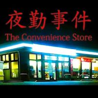 The Convenience Store: Trainer +15 [v1.5]