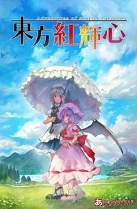 Touhou: Scarlet Curiosity: Trainer +5 [v1.9]