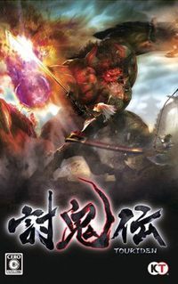 Treinador liberado para Toukiden: The Age of Demons [v1.0.6]