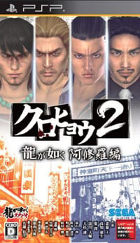 Yakuza Black Panther 2: Trainer +6 [v1.4]