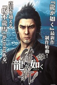 Yakuza: Restoration: Trainer +9 [v1.5]